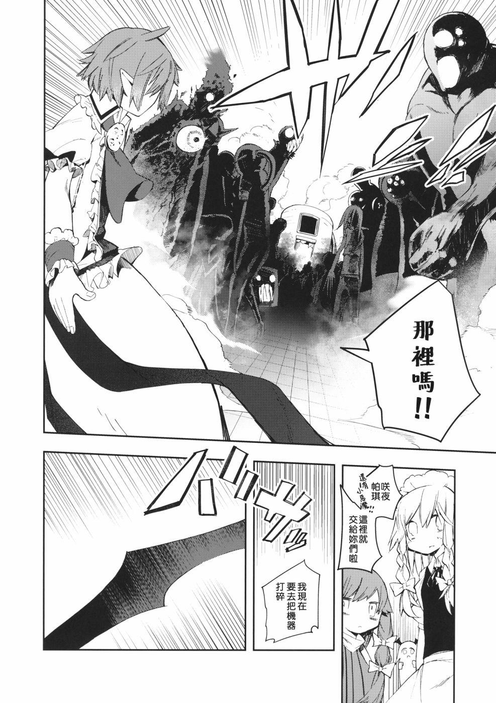 《Dread!!》漫画最新章节第1话 短篇免费下拉式在线观看章节第【24】张图片