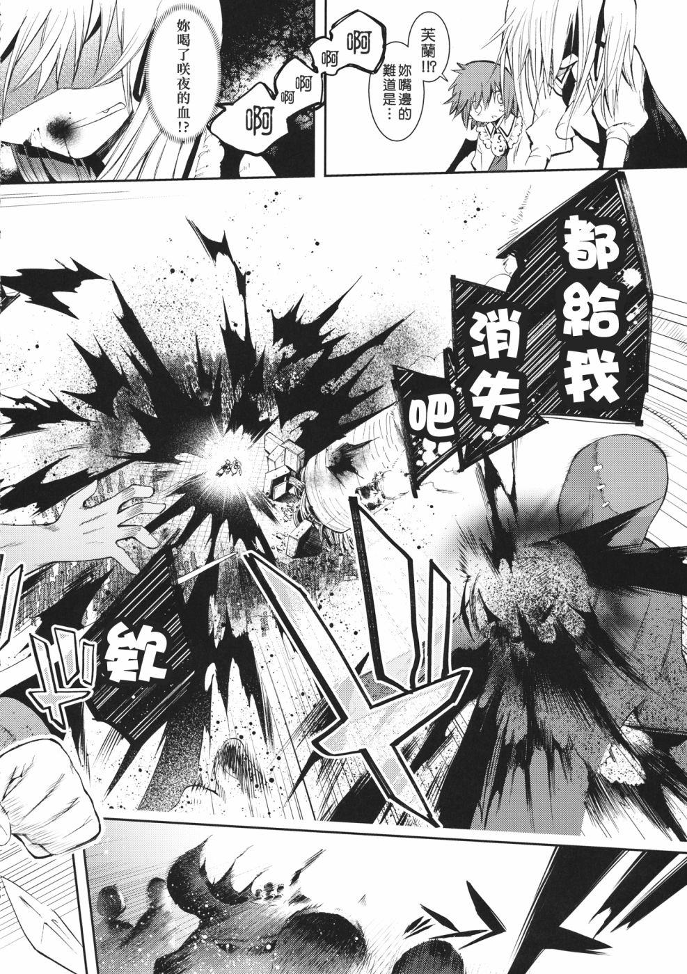 《Dread!!》漫画最新章节第1话 短篇免费下拉式在线观看章节第【30】张图片