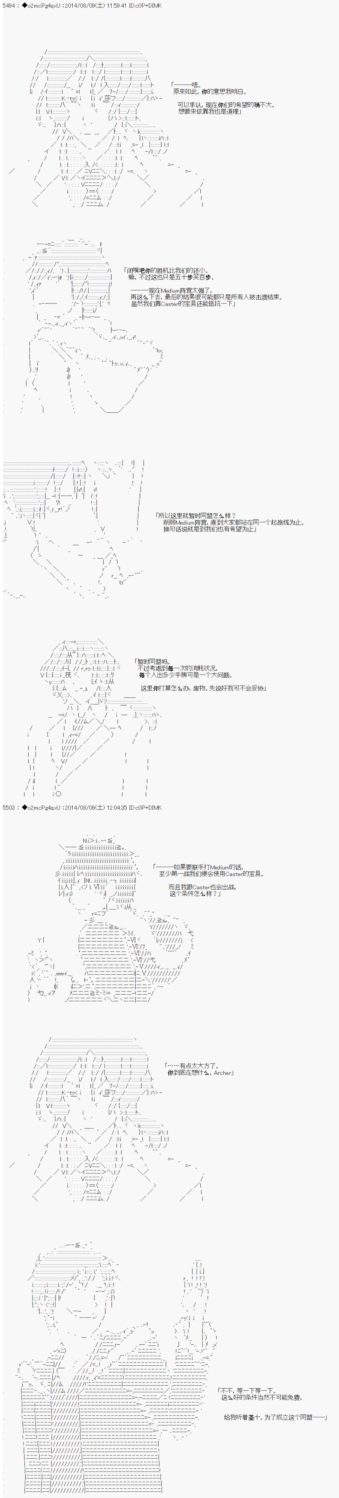 《第六次中圣杯：愉悦家拉克丝的圣杯战争》漫画最新章节第17话免费下拉式在线观看章节第【3】张图片