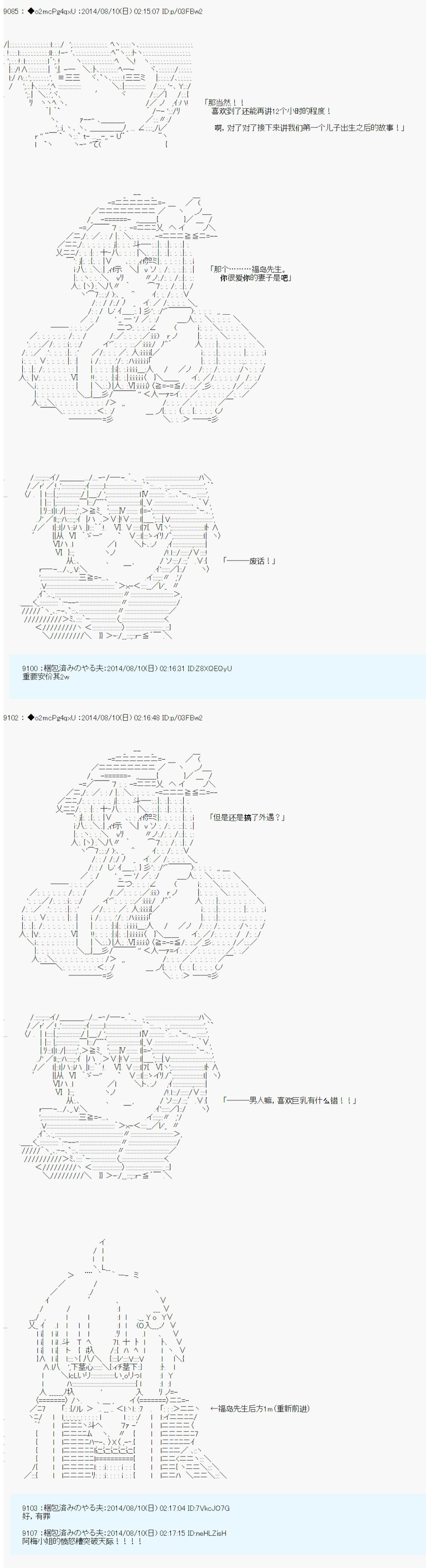 《第六次中圣杯：愉悦家拉克丝的圣杯战争》漫画最新章节第18话免费下拉式在线观看章节第【29】张图片