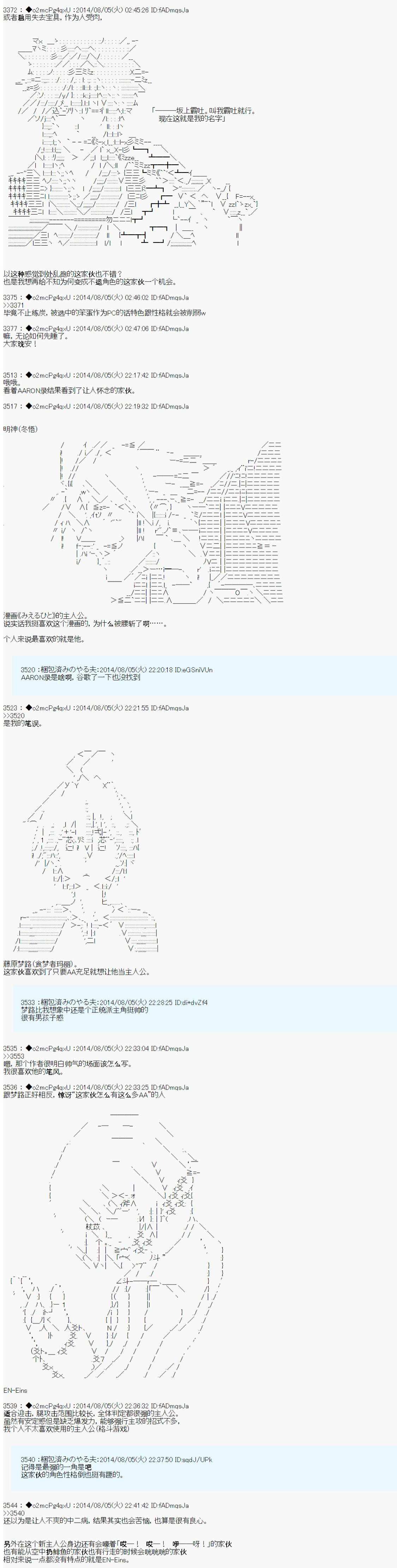 《第六次中圣杯：愉悦家拉克丝的圣杯战争》漫画最新章节第15话免费下拉式在线观看章节第【16】张图片