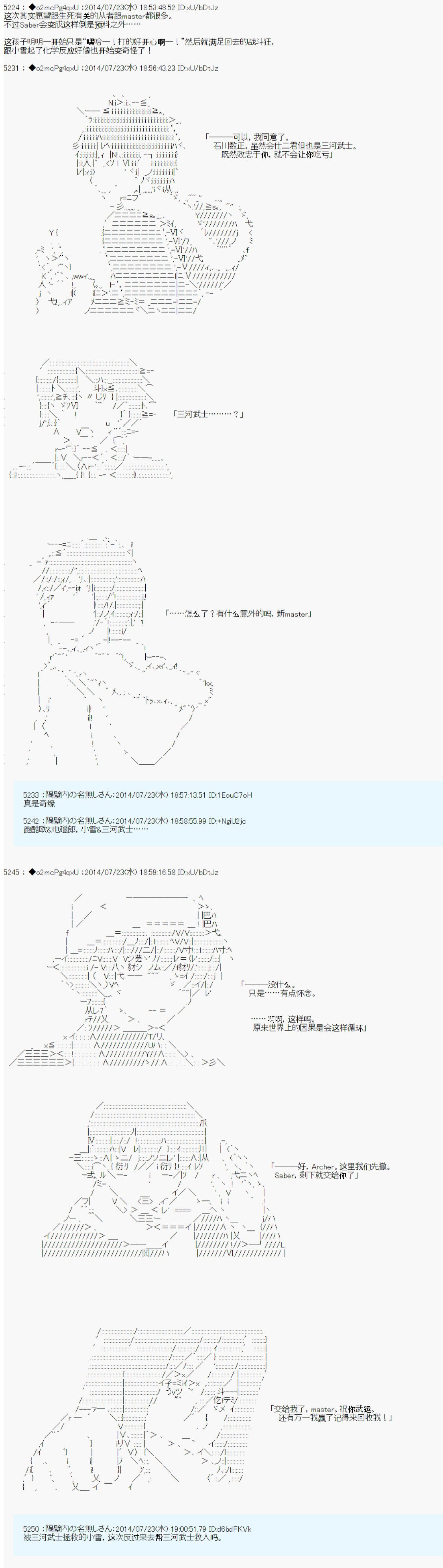 《第六次中圣杯：愉悦家拉克丝的圣杯战争》漫画最新章节第11话免费下拉式在线观看章节第【18】张图片