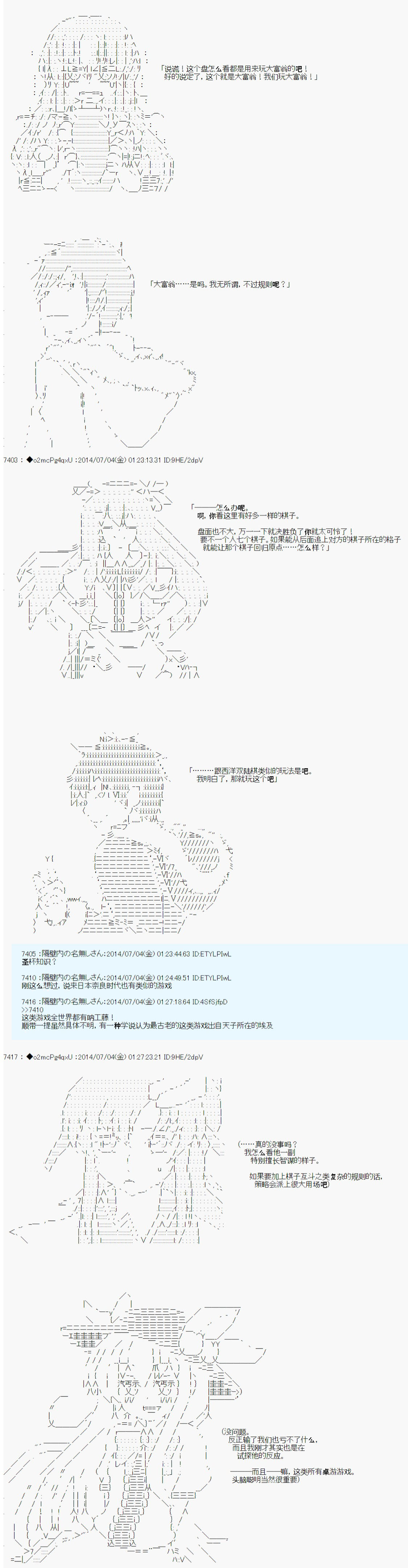 《第六次中圣杯：愉悦家拉克丝的圣杯战争》漫画最新章节第1话免费下拉式在线观看章节第【22】张图片