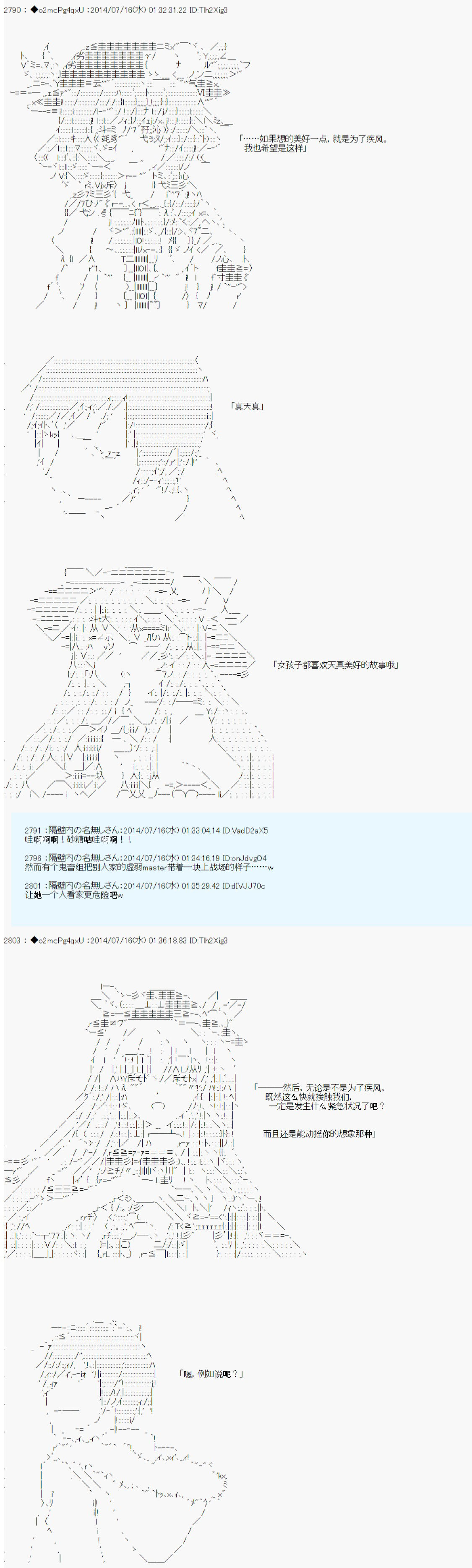 《第六次中圣杯：愉悦家拉克丝的圣杯战争》漫画最新章节第10话免费下拉式在线观看章节第【18】张图片