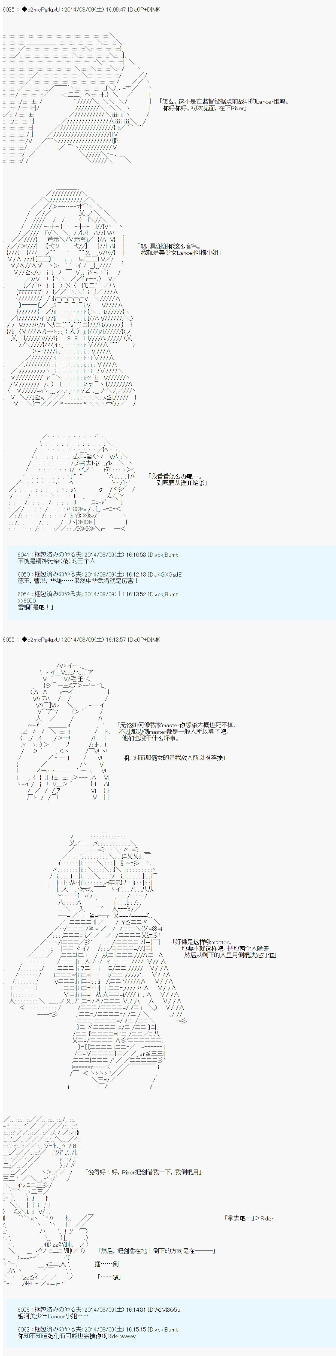 《第六次中圣杯：愉悦家拉克丝的圣杯战争》漫画最新章节第17话免费下拉式在线观看章节第【20】张图片