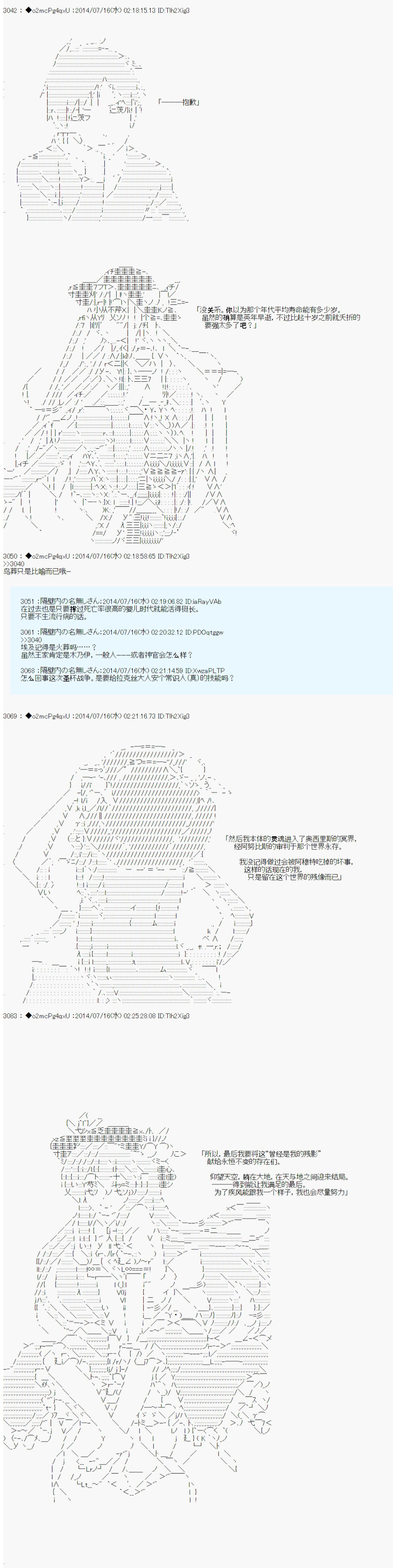 《第六次中圣杯：愉悦家拉克丝的圣杯战争》漫画最新章节第10话免费下拉式在线观看章节第【24】张图片