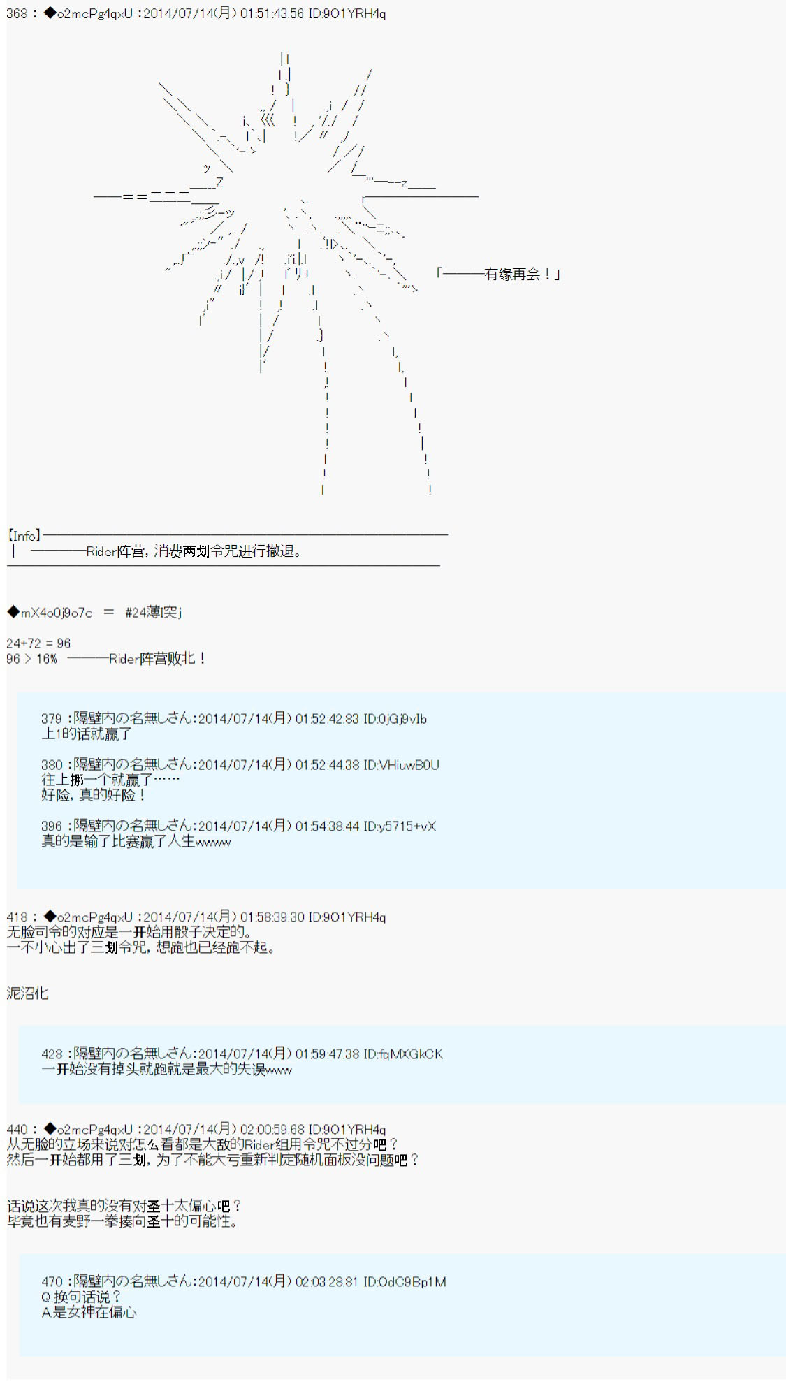 《第六次中圣杯：愉悦家拉克丝的圣杯战争》漫画最新章节第8话免费下拉式在线观看章节第【19】张图片