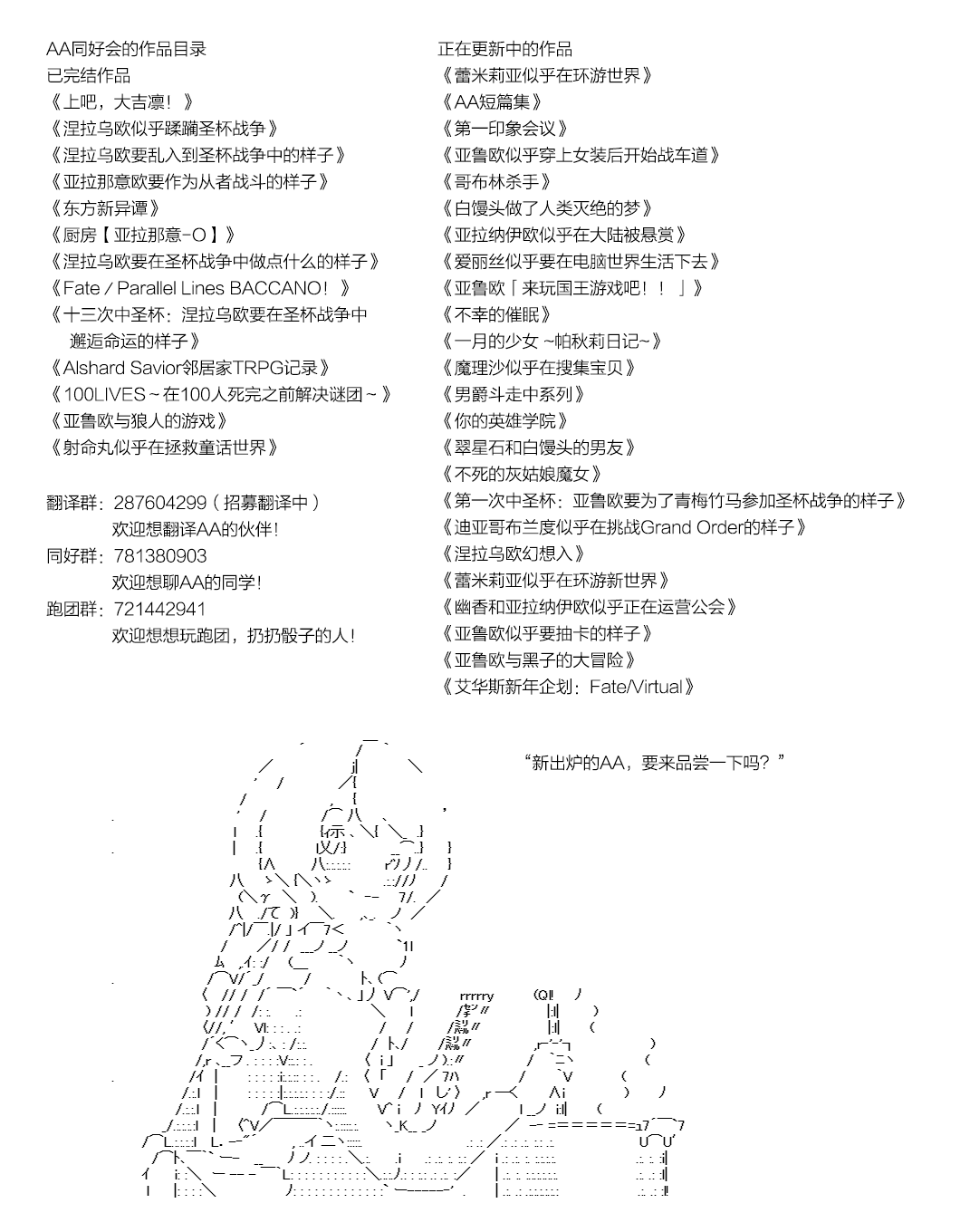 《第六次中圣杯：愉悦家拉克丝的圣杯战争》漫画最新章节第11话免费下拉式在线观看章节第【31】张图片