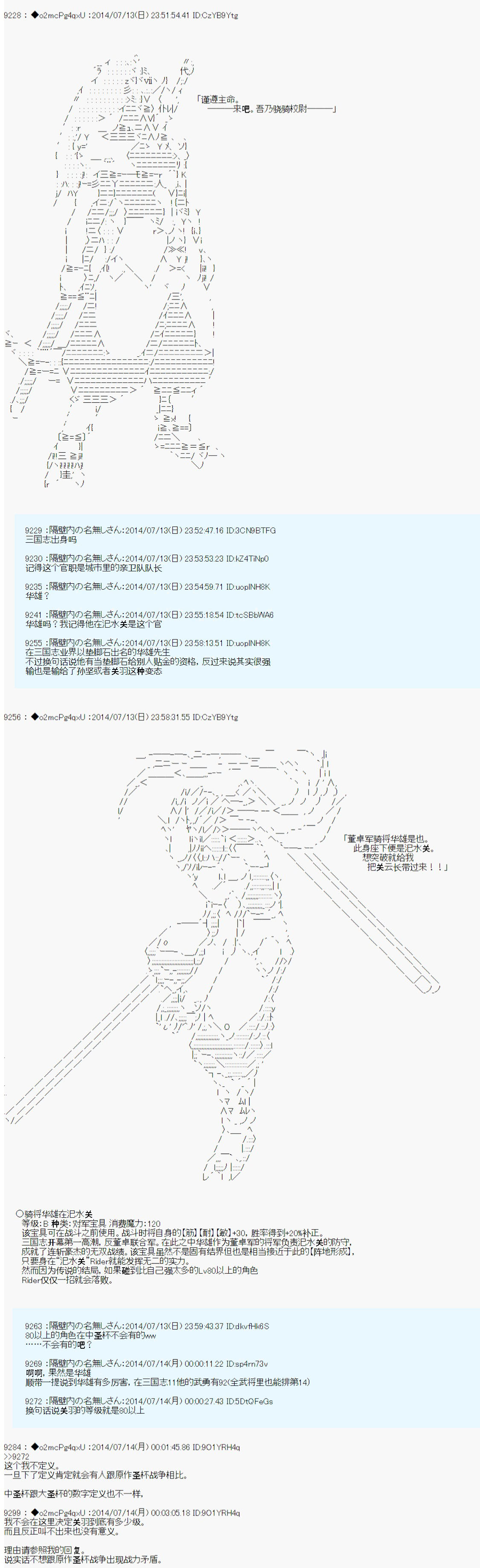 《第六次中圣杯：愉悦家拉克丝的圣杯战争》漫画最新章节第8话免费下拉式在线观看章节第【10】张图片