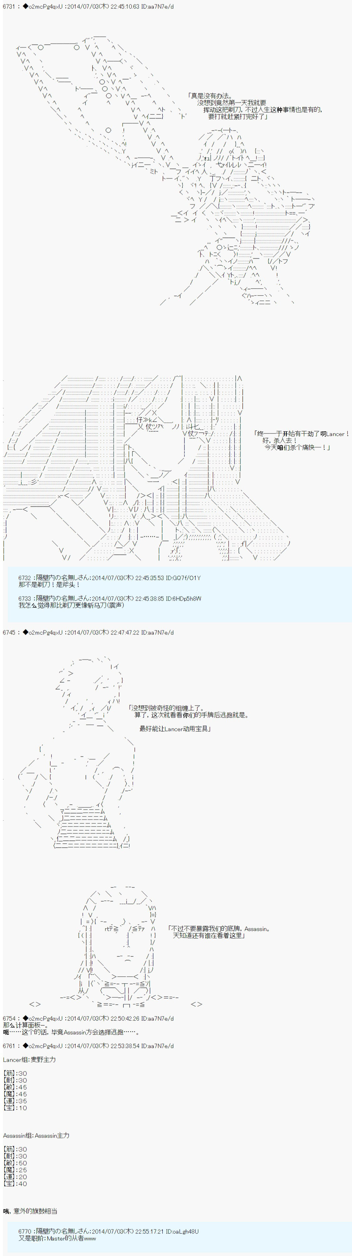 《第六次中圣杯：愉悦家拉克丝的圣杯战争》漫画最新章节第1话免费下拉式在线观看章节第【10】张图片