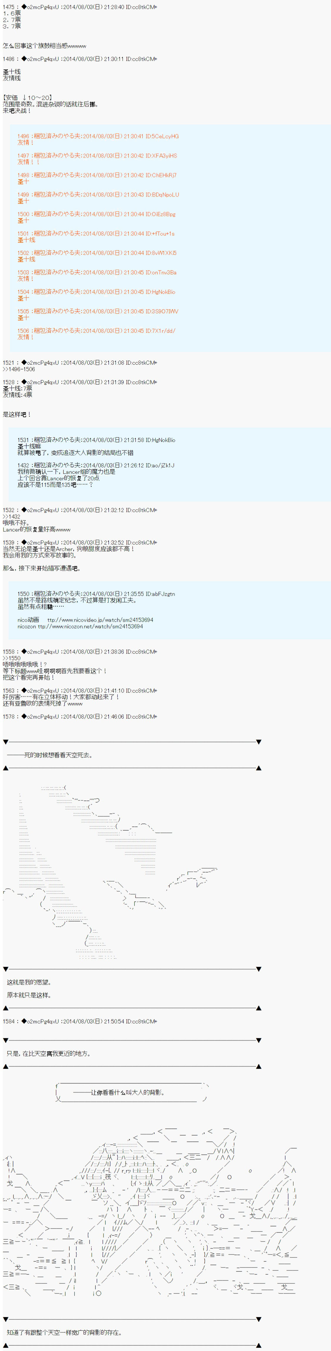 《第六次中圣杯：愉悦家拉克丝的圣杯战争》漫画最新章节第14话免费下拉式在线观看章节第【12】张图片