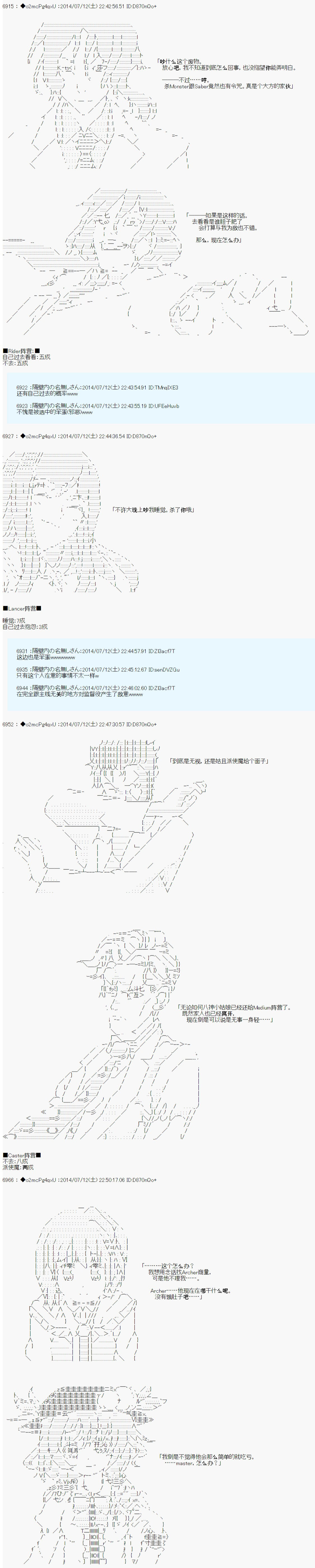 《第六次中圣杯：愉悦家拉克丝的圣杯战争》漫画最新章节第7话免费下拉式在线观看章节第【2】张图片