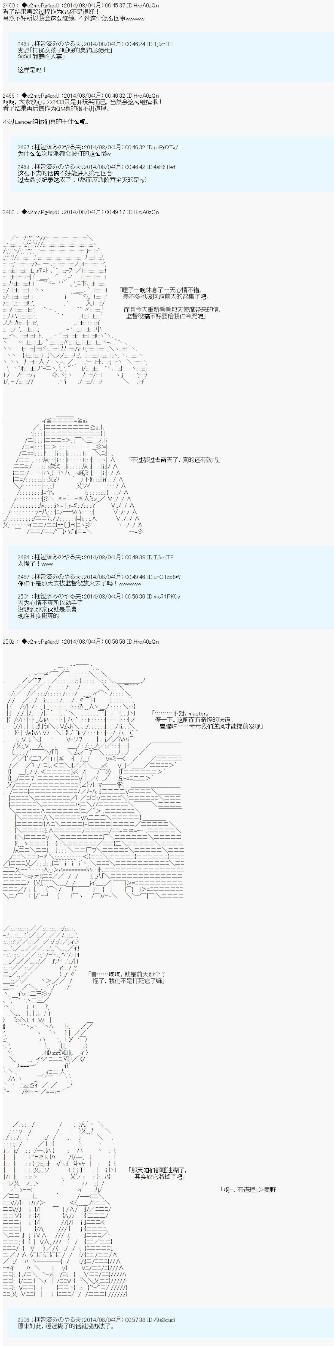 《第六次中圣杯：愉悦家拉克丝的圣杯战争》漫画最新章节第15话免费下拉式在线观看章节第【4】张图片