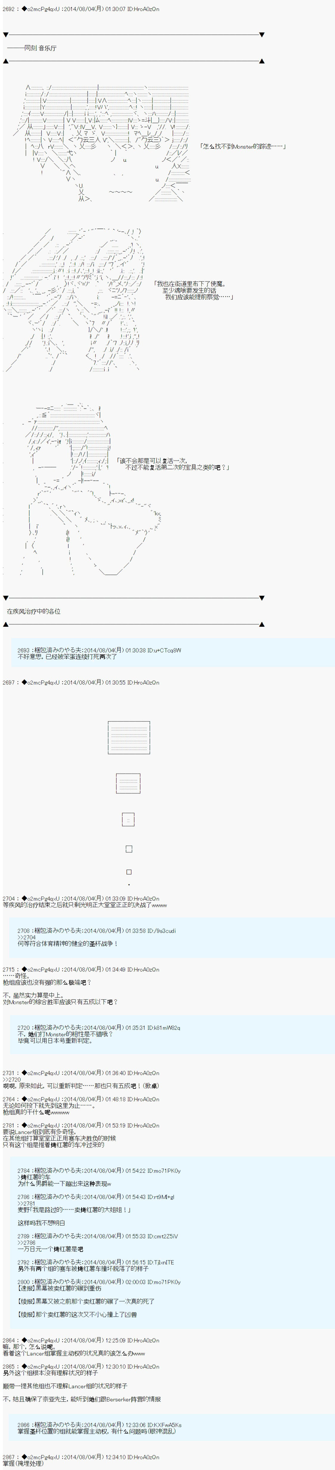 《第六次中圣杯：愉悦家拉克丝的圣杯战争》漫画最新章节第15话免费下拉式在线观看章节第【11】张图片