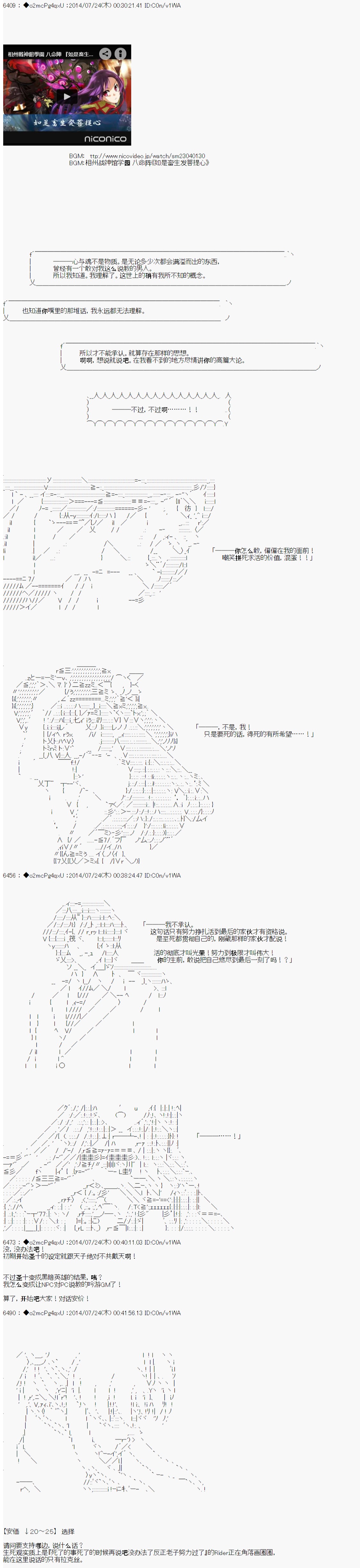 《第六次中圣杯：愉悦家拉克丝的圣杯战争》漫画最新章节第12话免费下拉式在线观看章节第【8】张图片