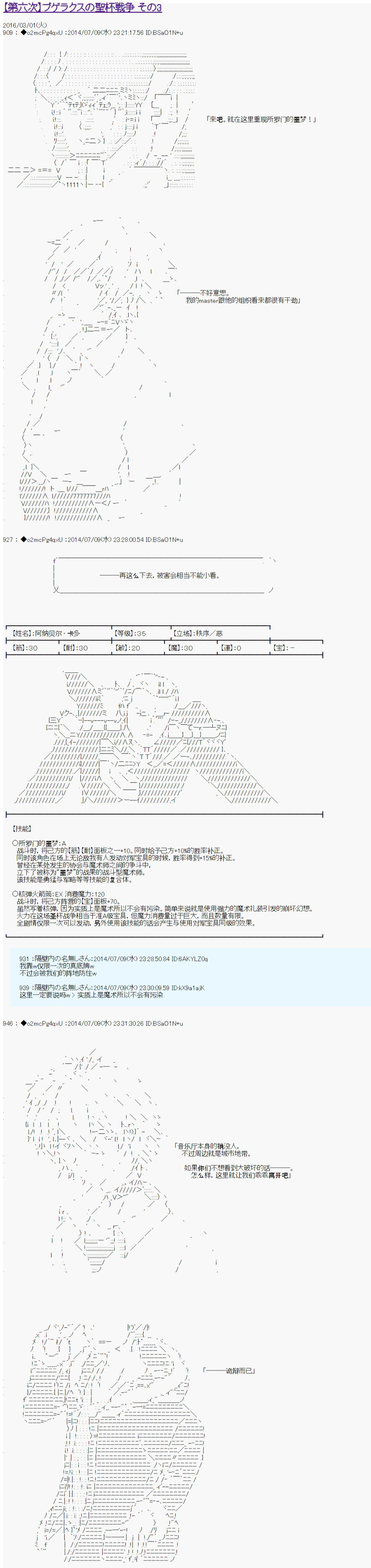 《第六次中圣杯：愉悦家拉克丝的圣杯战争》漫画最新章节第3话免费下拉式在线观看章节第【1】张图片