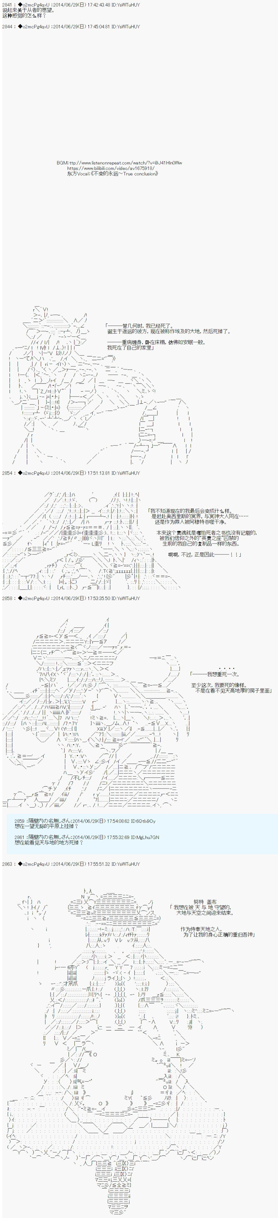 《第六次中圣杯：愉悦家拉克丝的圣杯战争》漫画最新章节职阶补正免费下拉式在线观看章节第【2】张图片