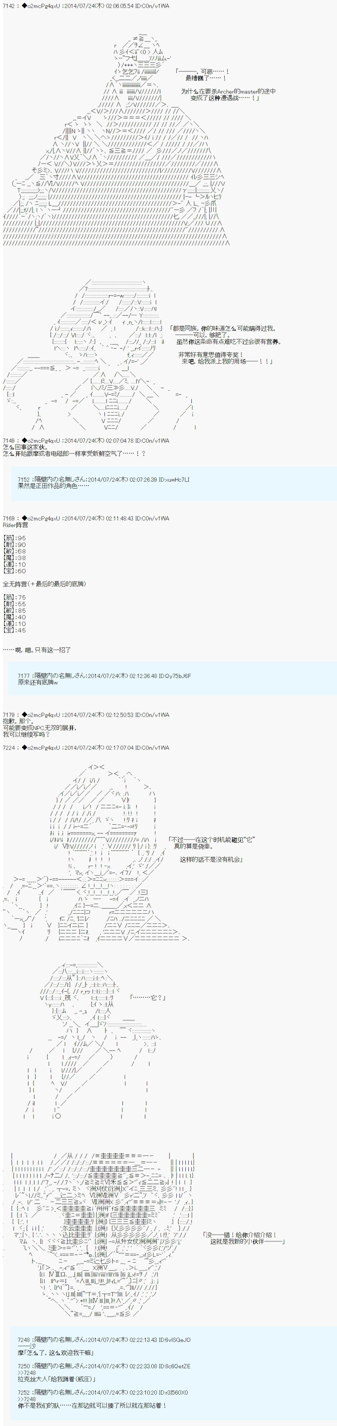 《第六次中圣杯：愉悦家拉克丝的圣杯战争》漫画最新章节第12话免费下拉式在线观看章节第【15】张图片