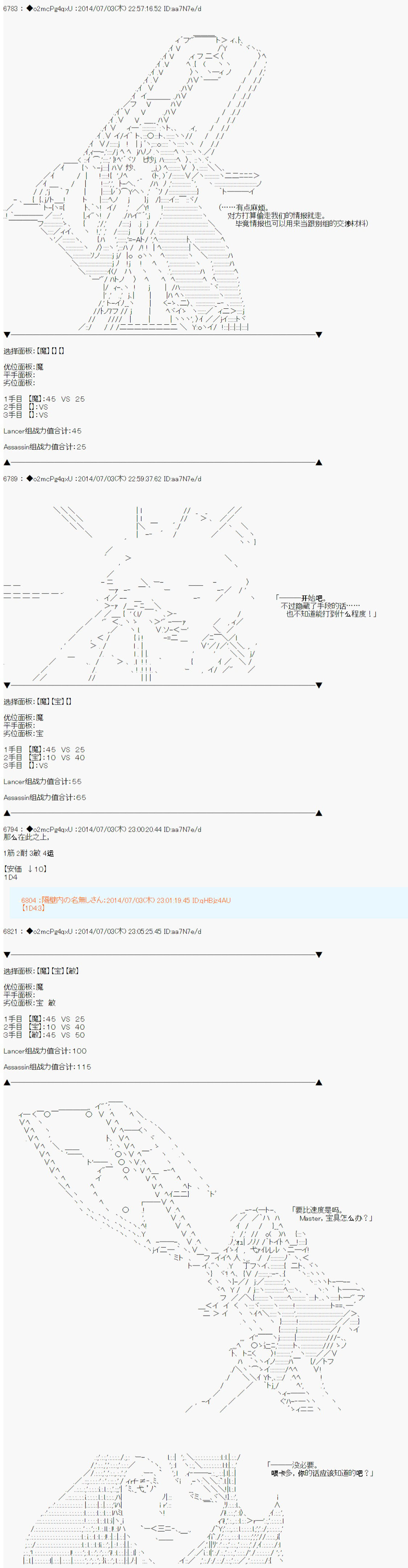 《第六次中圣杯：愉悦家拉克丝的圣杯战争》漫画最新章节第1话免费下拉式在线观看章节第【11】张图片