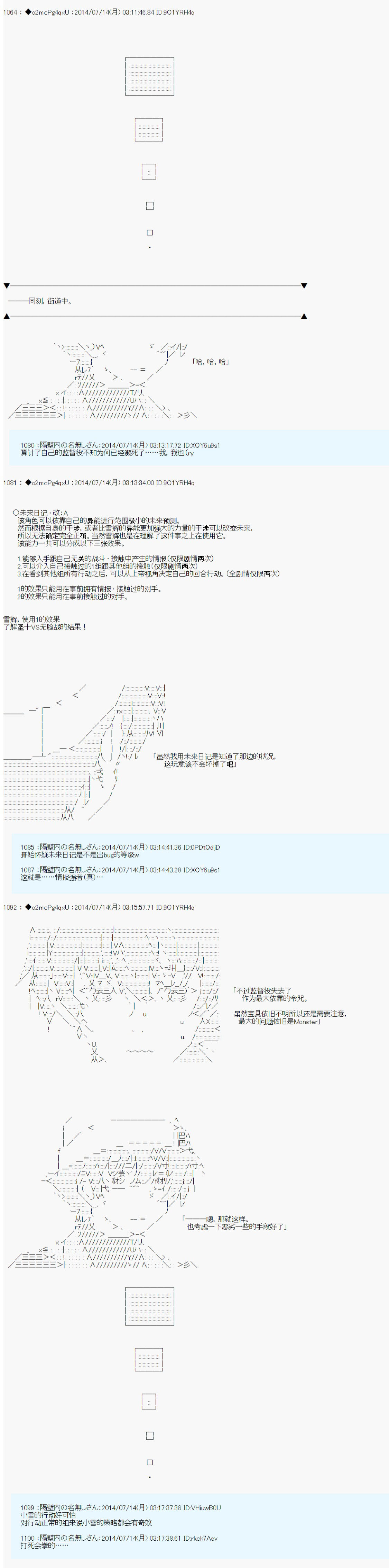 《第六次中圣杯：愉悦家拉克丝的圣杯战争》漫画最新章节第9话免费下拉式在线观看章节第【9】张图片