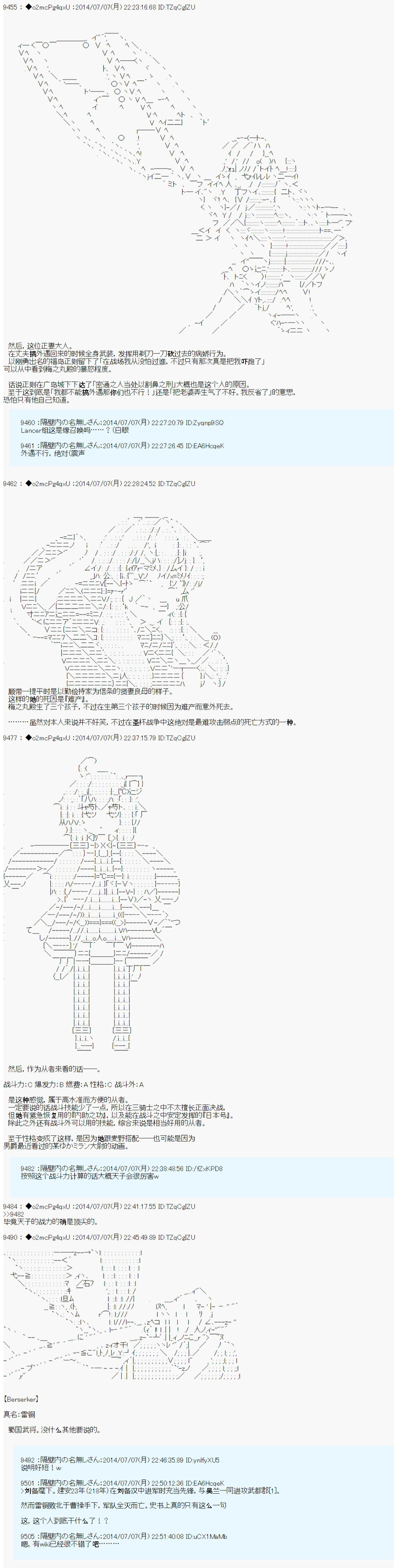 《第六次中圣杯：愉悦家拉克丝的圣杯战争》漫画最新章节第2话免费下拉式在线观看章节第【16】张图片