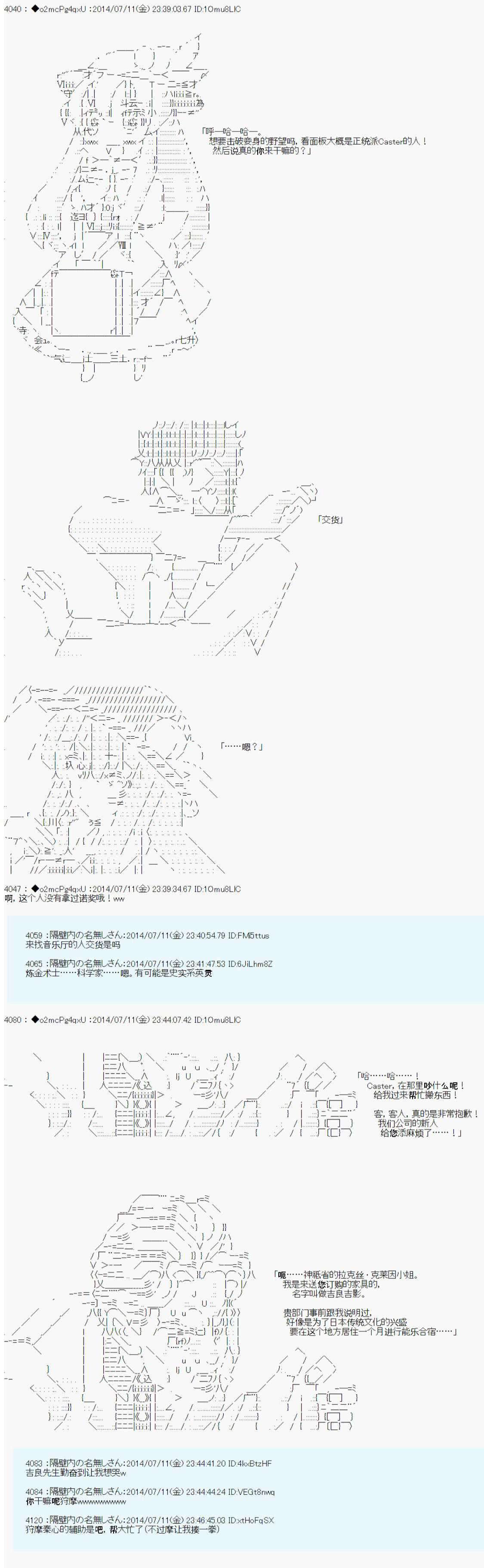 《第六次中圣杯：愉悦家拉克丝的圣杯战争》漫画最新章节第5话免费下拉式在线观看章节第【4】张图片