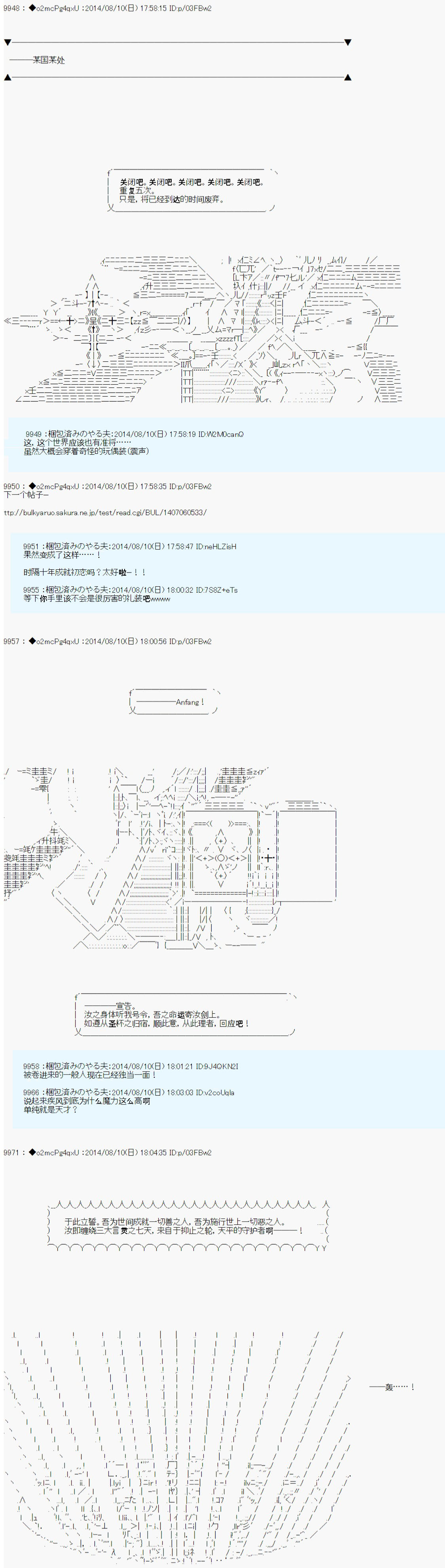 《第六次中圣杯：愉悦家拉克丝的圣杯战争》漫画最新章节第19话免费下拉式在线观看章节第【8】张图片