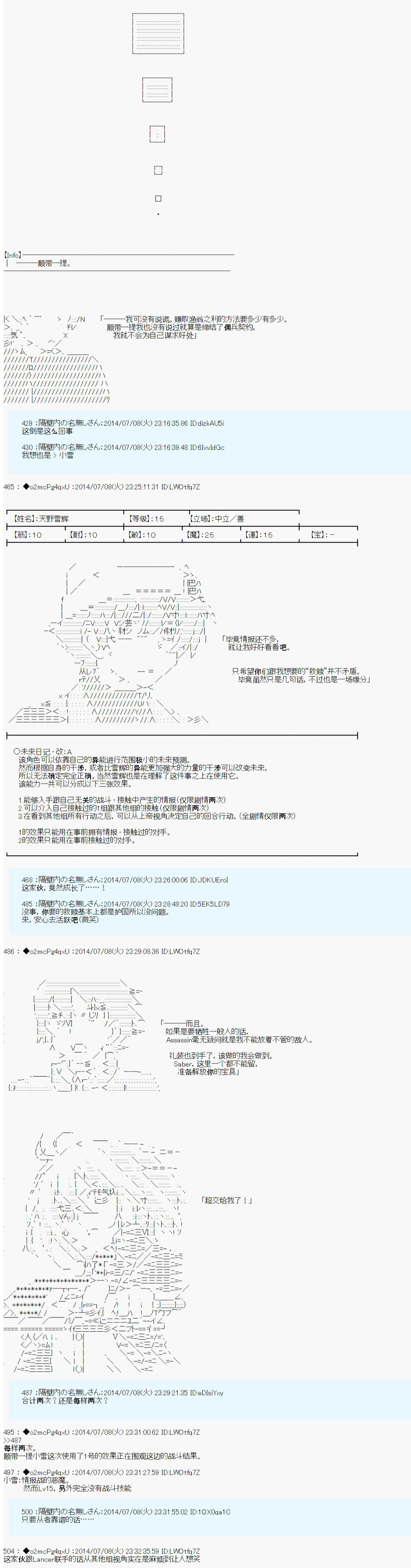 《第六次中圣杯：愉悦家拉克丝的圣杯战争》漫画最新章节第2话免费下拉式在线观看章节第【31】张图片