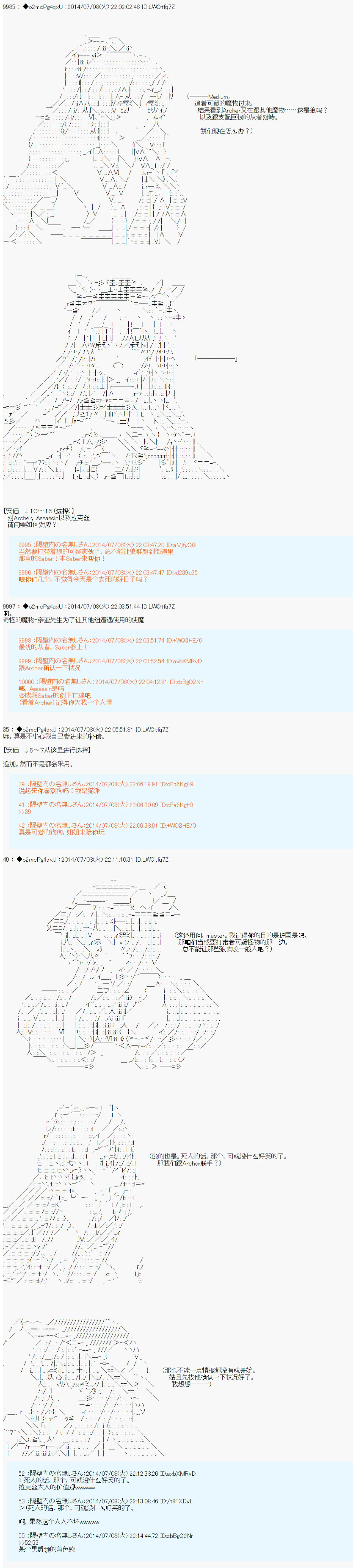 《第六次中圣杯：愉悦家拉克丝的圣杯战争》漫画最新章节第2话免费下拉式在线观看章节第【24】张图片