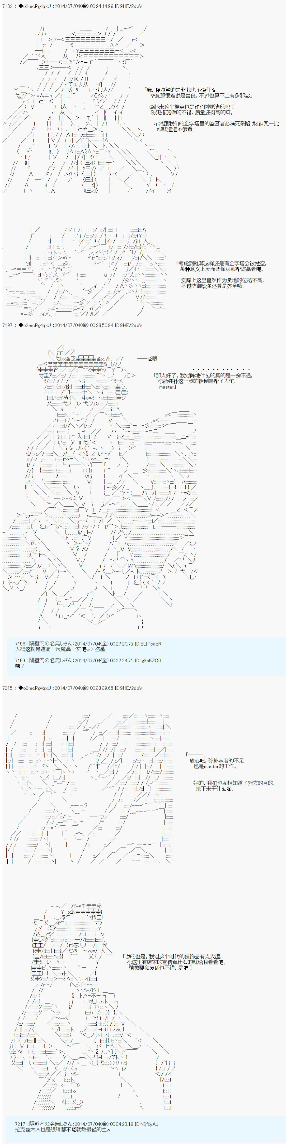 《第六次中圣杯：愉悦家拉克丝的圣杯战争》漫画最新章节第1话免费下拉式在线观看章节第【17】张图片