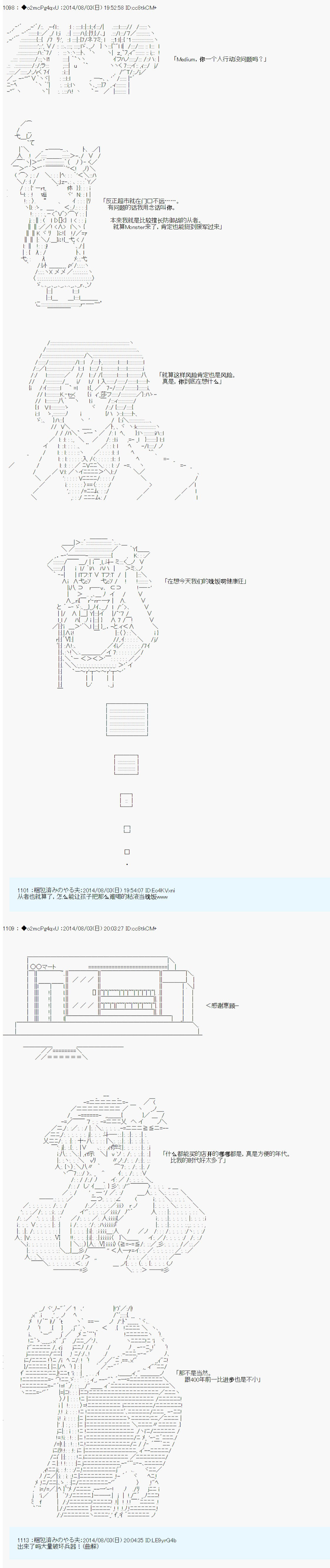 《第六次中圣杯：愉悦家拉克丝的圣杯战争》漫画最新章节第14话免费下拉式在线观看章节第【3】张图片