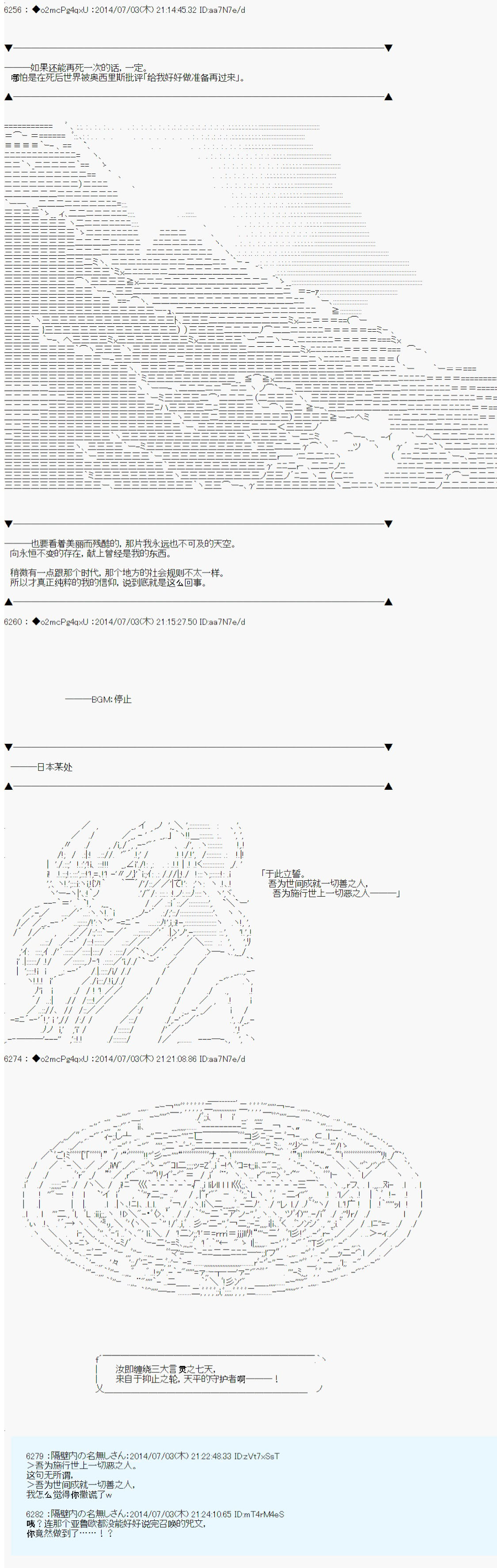 《第六次中圣杯：愉悦家拉克丝的圣杯战争》漫画最新章节第1话免费下拉式在线观看章节第【2】张图片