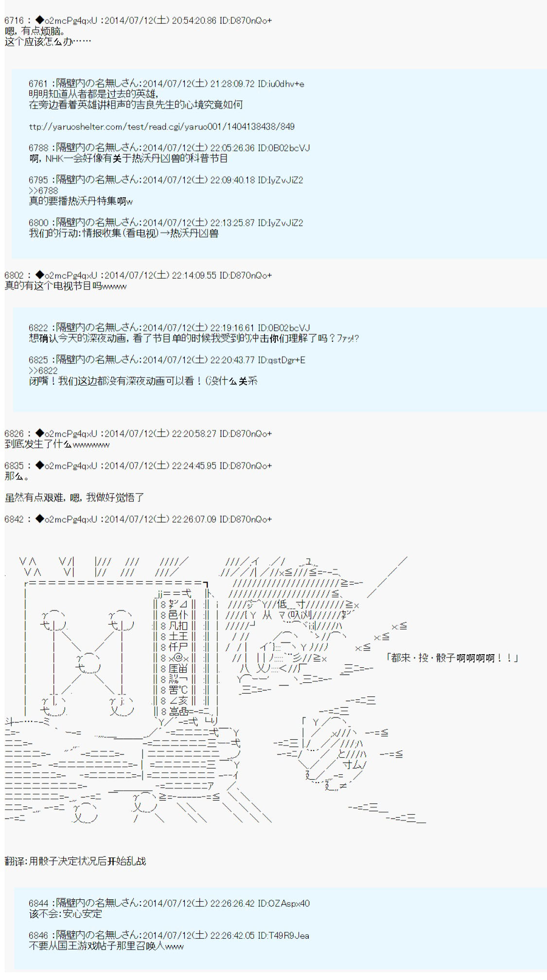 《第六次中圣杯：愉悦家拉克丝的圣杯战争》漫画最新章节第6话免费下拉式在线观看章节第【23】张图片