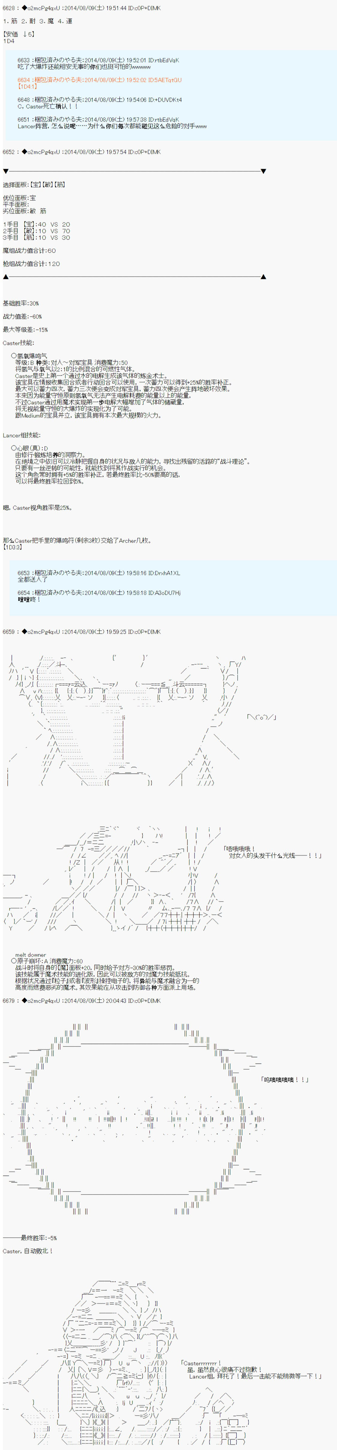 《第六次中圣杯：愉悦家拉克丝的圣杯战争》漫画最新章节第17话免费下拉式在线观看章节第【33】张图片