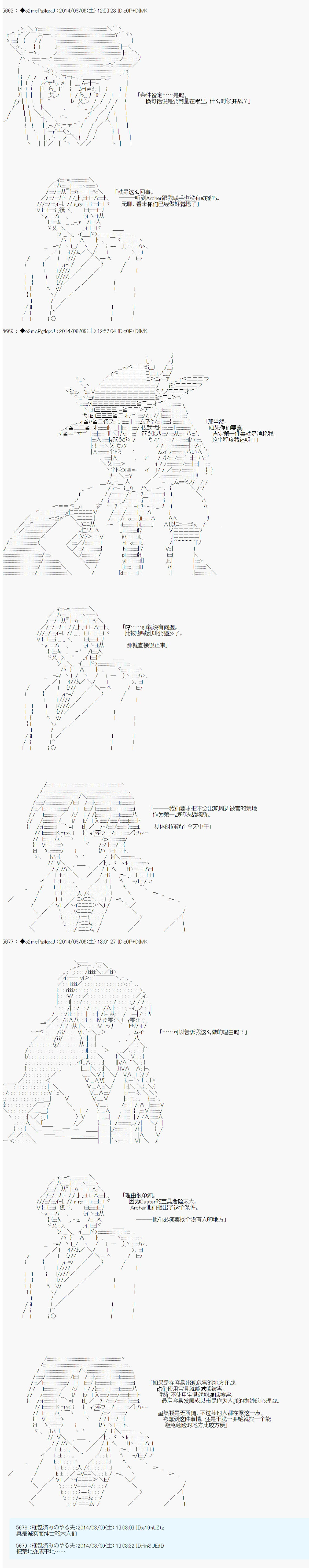 《第六次中圣杯：愉悦家拉克丝的圣杯战争》漫画最新章节第17话免费下拉式在线观看章节第【8】张图片