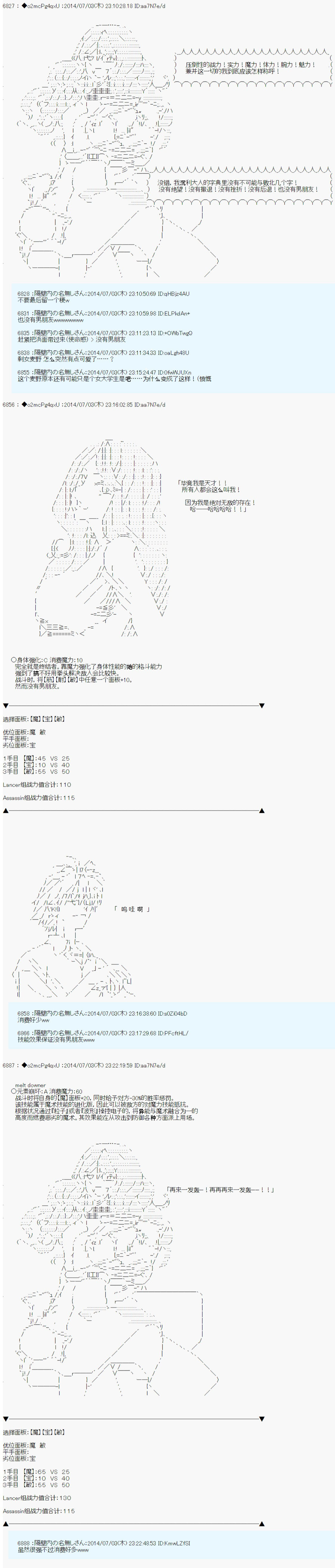 《第六次中圣杯：愉悦家拉克丝的圣杯战争》漫画最新章节第1话免费下拉式在线观看章节第【12】张图片