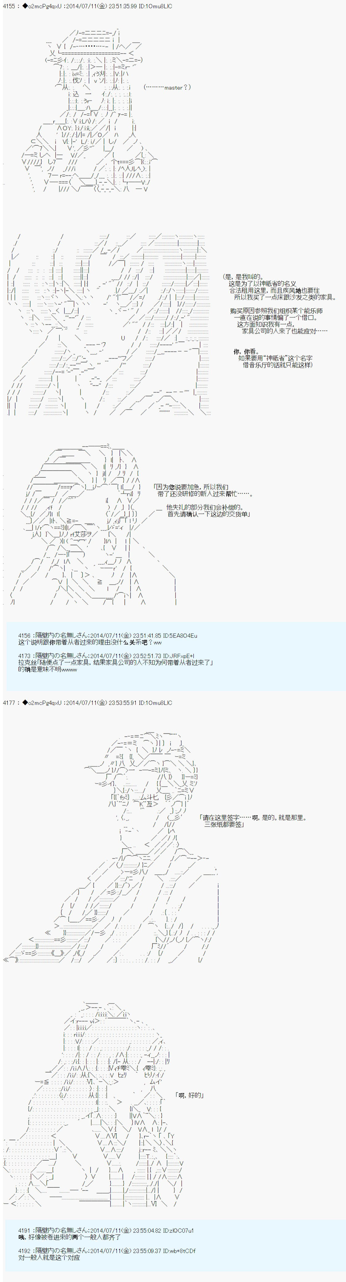 《第六次中圣杯：愉悦家拉克丝的圣杯战争》漫画最新章节第5话免费下拉式在线观看章节第【5】张图片