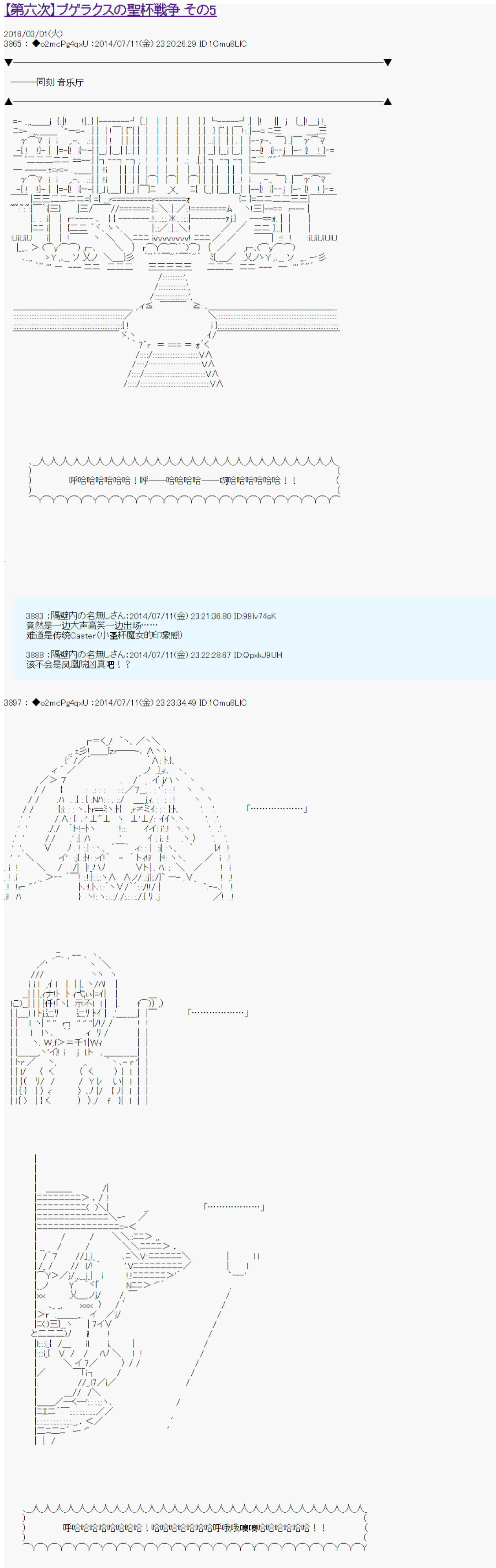 《第六次中圣杯：愉悦家拉克丝的圣杯战争》漫画最新章节第5话免费下拉式在线观看章节第【1】张图片