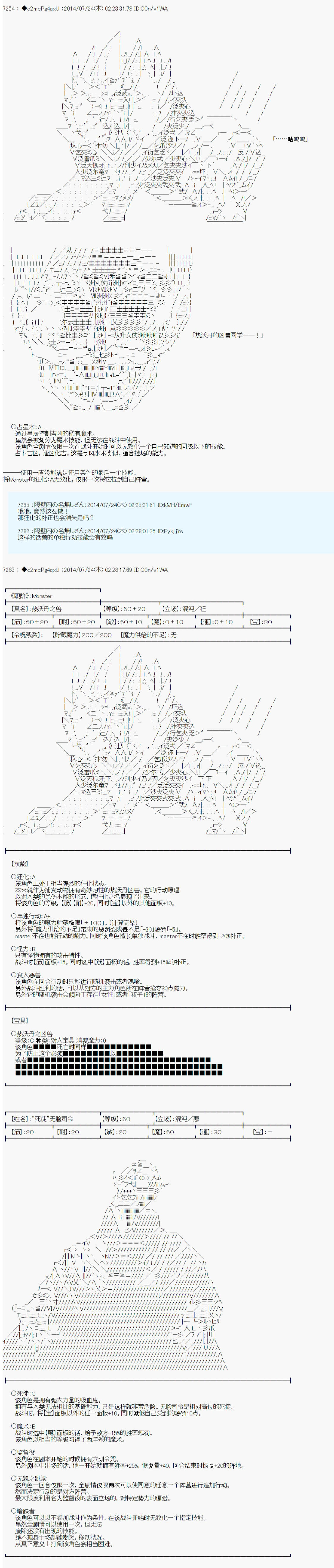 《第六次中圣杯：愉悦家拉克丝的圣杯战争》漫画最新章节第12话免费下拉式在线观看章节第【16】张图片