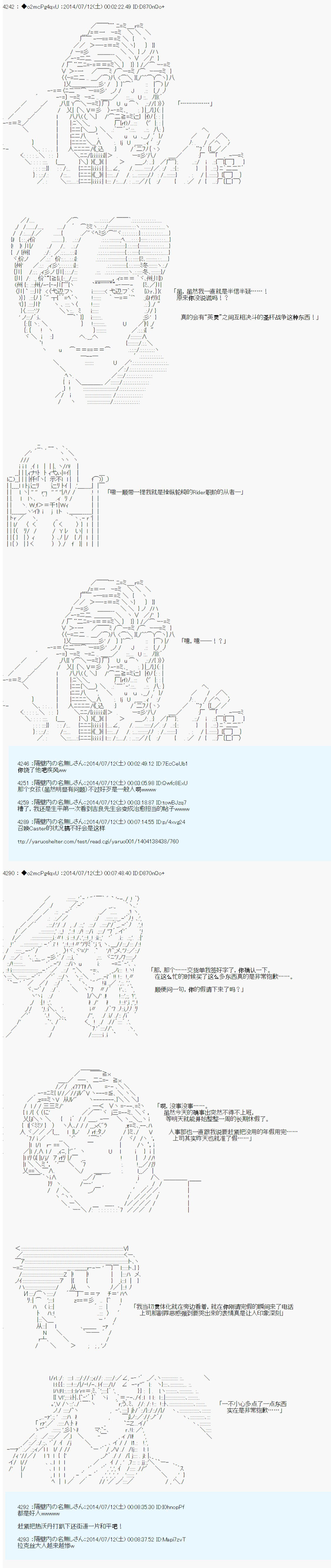 《第六次中圣杯：愉悦家拉克丝的圣杯战争》漫画最新章节第5话免费下拉式在线观看章节第【7】张图片