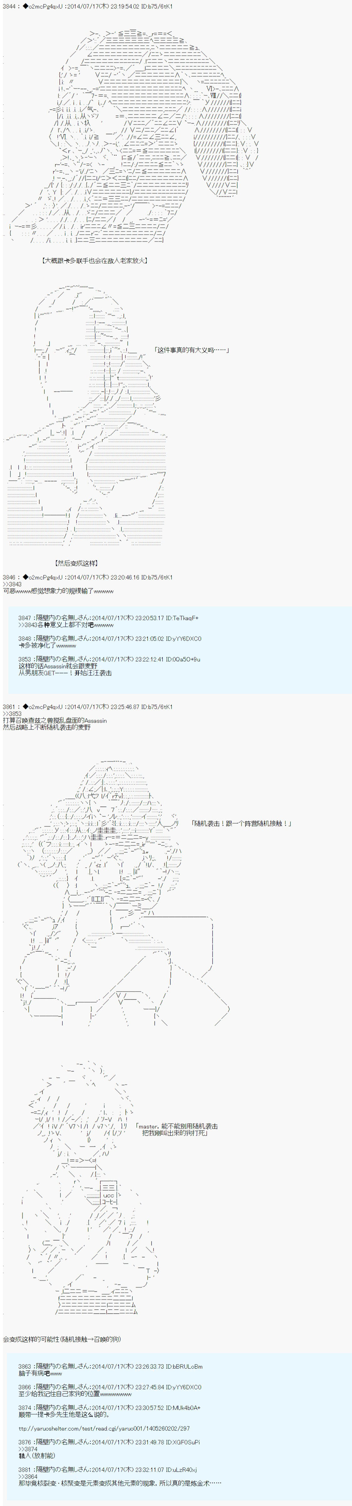 《第六次中圣杯：愉悦家拉克丝的圣杯战争》漫画最新章节第10话免费下拉式在线观看章节第【28】张图片