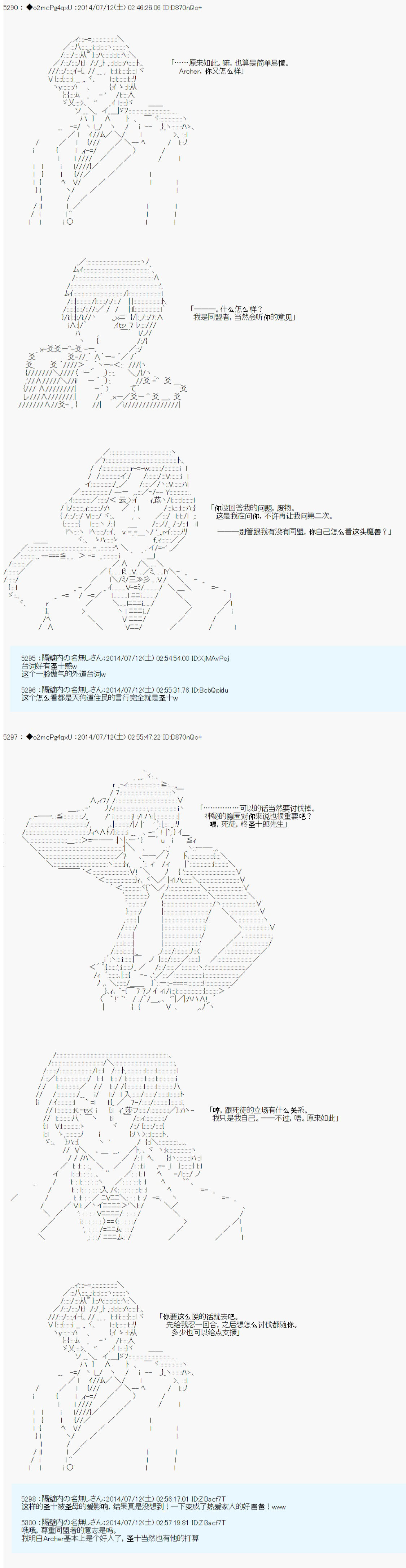 《第六次中圣杯：愉悦家拉克丝的圣杯战争》漫画最新章节第5话免费下拉式在线观看章节第【20】张图片