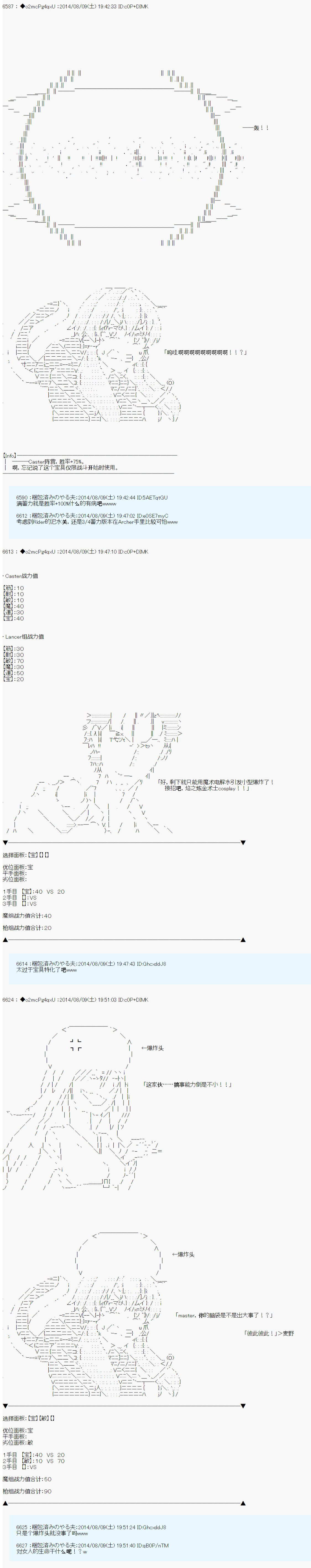 《第六次中圣杯：愉悦家拉克丝的圣杯战争》漫画最新章节第17话免费下拉式在线观看章节第【32】张图片