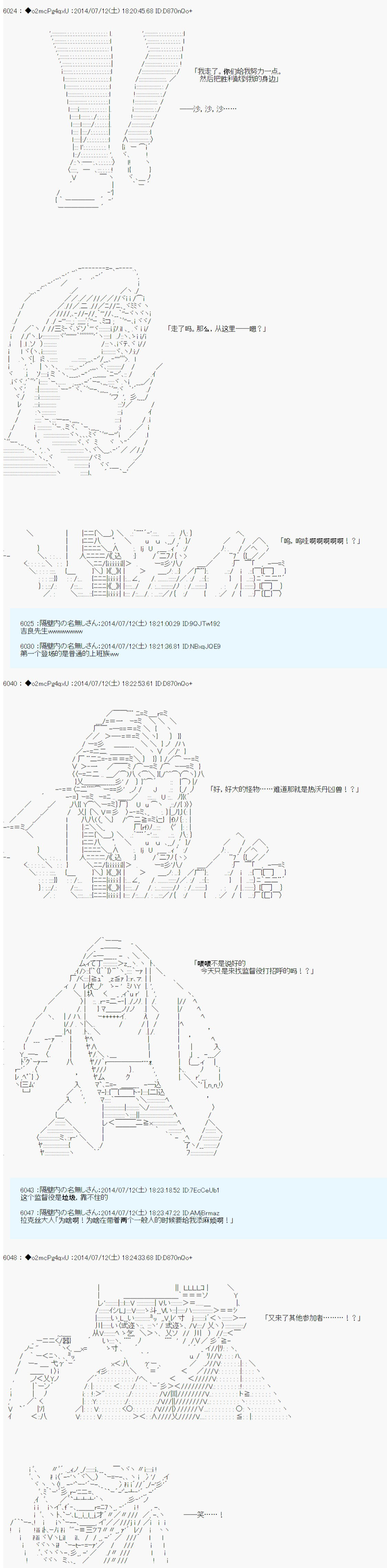 《第六次中圣杯：愉悦家拉克丝的圣杯战争》漫画最新章节第6话免费下拉式在线观看章节第【9】张图片