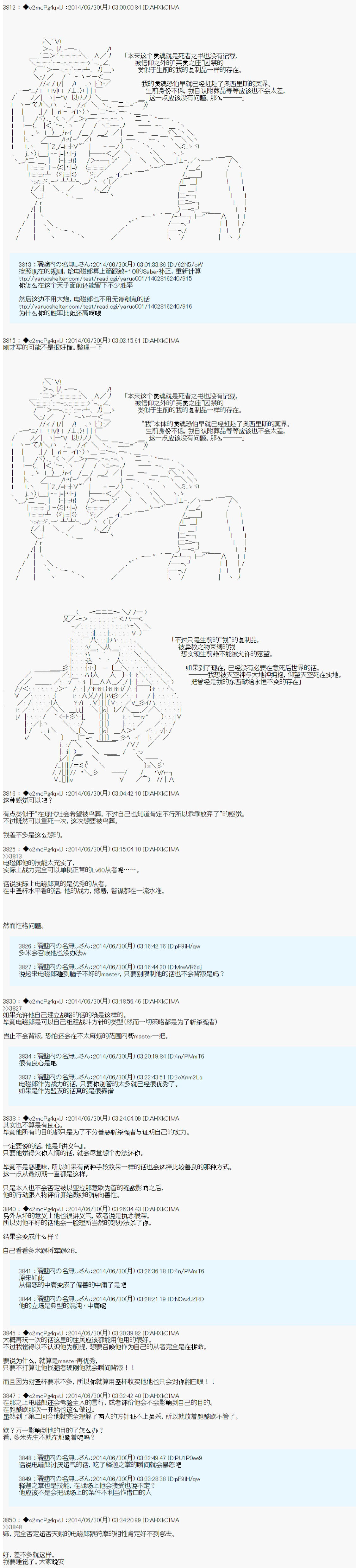 《第六次中圣杯：愉悦家拉克丝的圣杯战争》漫画最新章节技能及礼装免费下拉式在线观看章节第【3】张图片