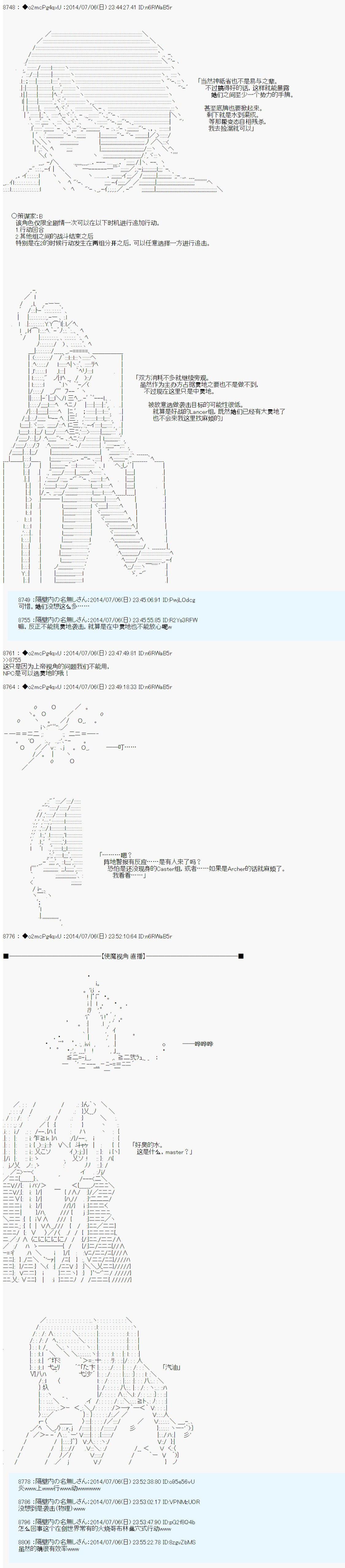 《第六次中圣杯：愉悦家拉克丝的圣杯战争》漫画最新章节第2话免费下拉式在线观看章节第【2】张图片