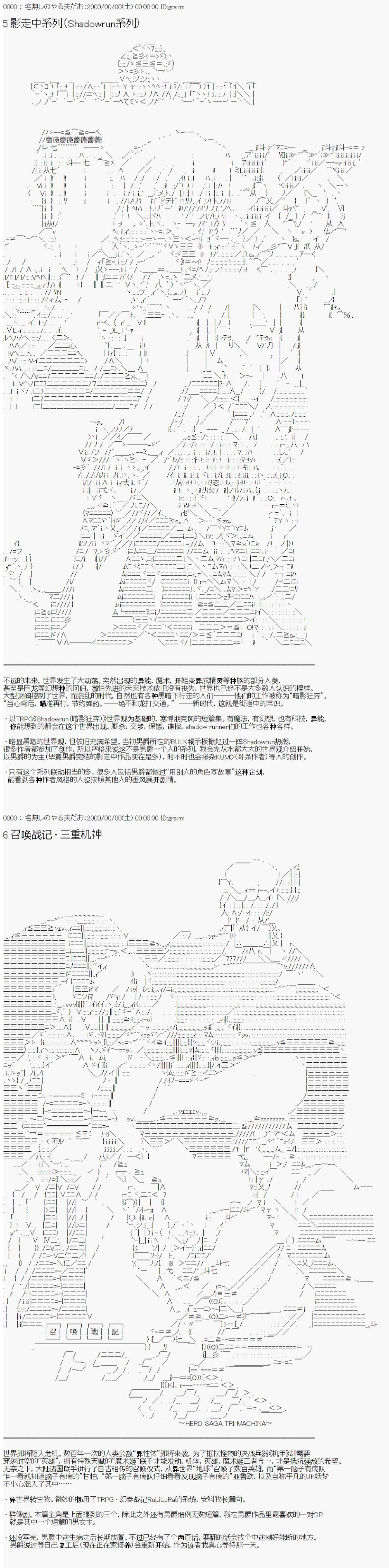 《第六次中圣杯：愉悦家拉克丝的圣杯战争》漫画最新章节翻译计划投票 · MkII免费下拉式在线观看章节第【3】张图片