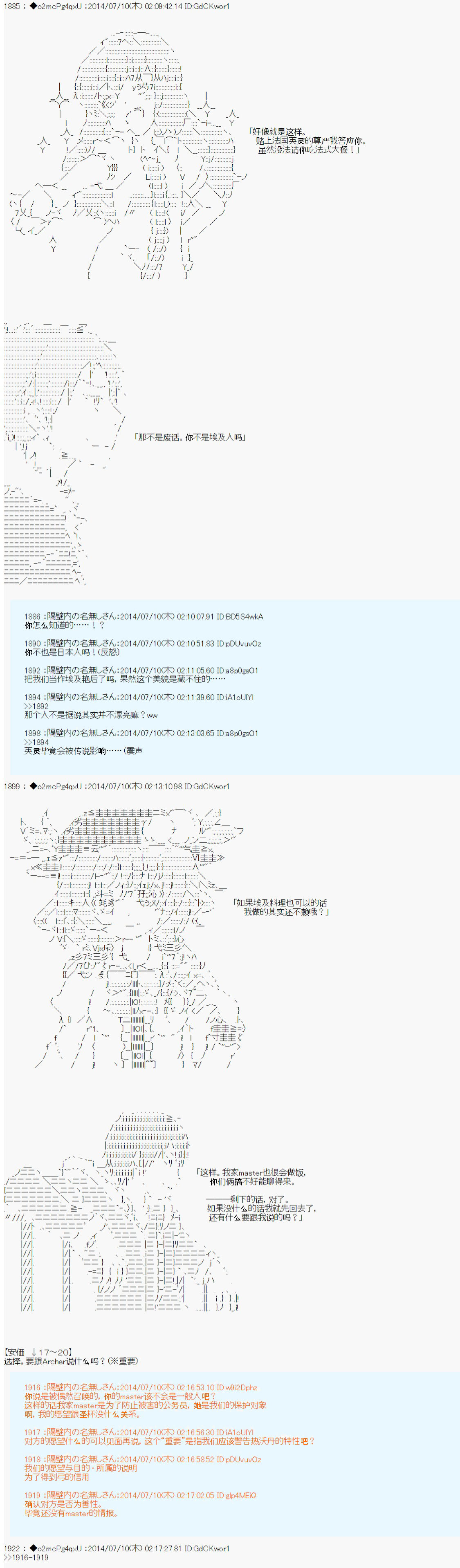 《第六次中圣杯：愉悦家拉克丝的圣杯战争》漫画最新章节第3话免费下拉式在线观看章节第【15】张图片