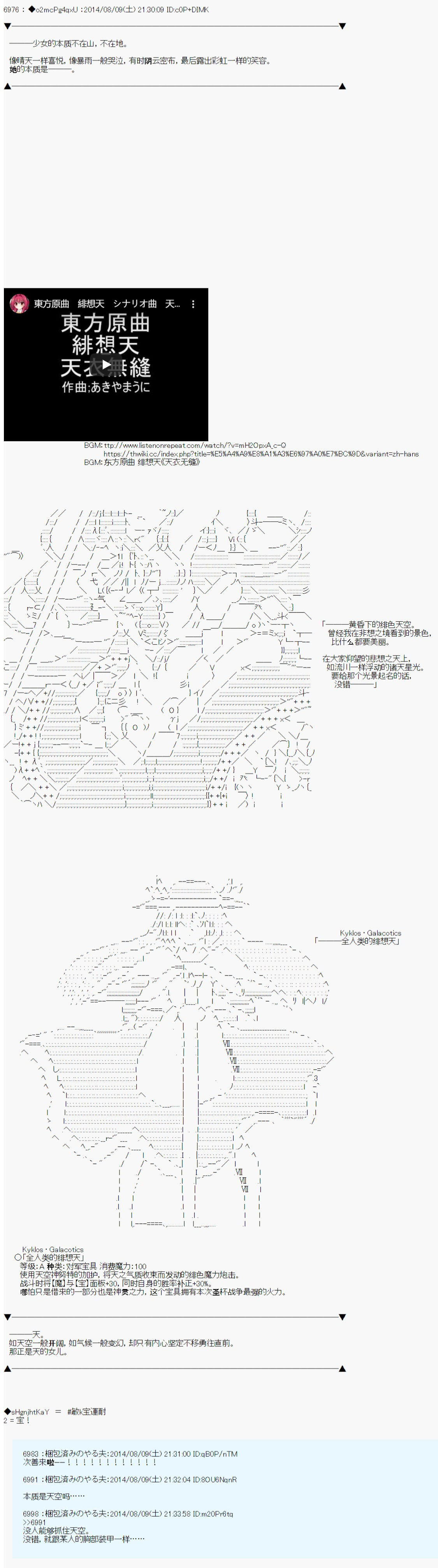 《第六次中圣杯：愉悦家拉克丝的圣杯战争》漫画最新章节第18话免费下拉式在线观看章节第【6】张图片