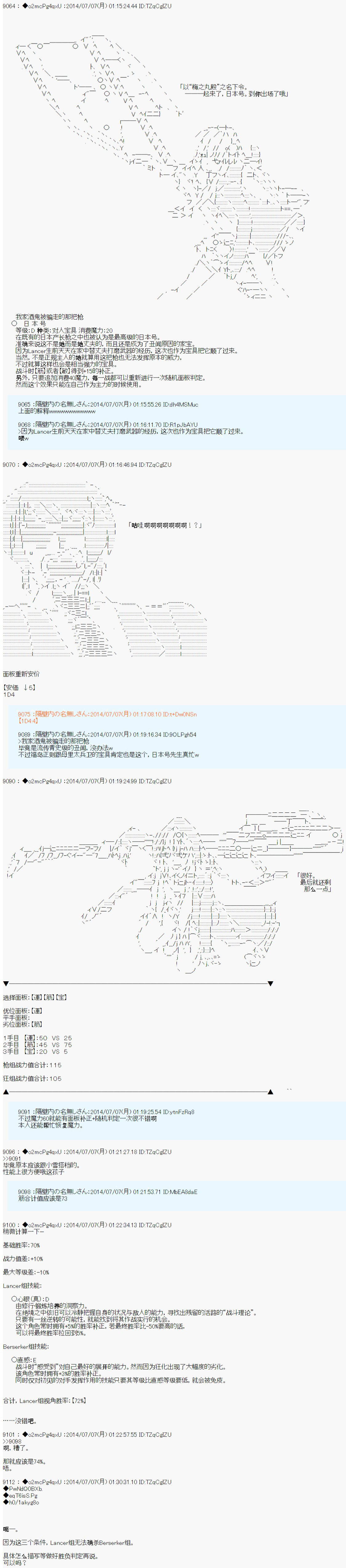 《第六次中圣杯：愉悦家拉克丝的圣杯战争》漫画最新章节第2话免费下拉式在线观看章节第【11】张图片